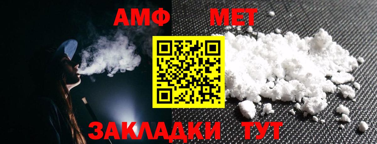 АМФЕТАМИН 97% Иркутск