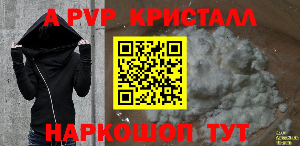 A PVP СК  Alfa_PVP СК  Иркутск  Вход с VPN  цена наркотик  Alpha PVP крисы CK 