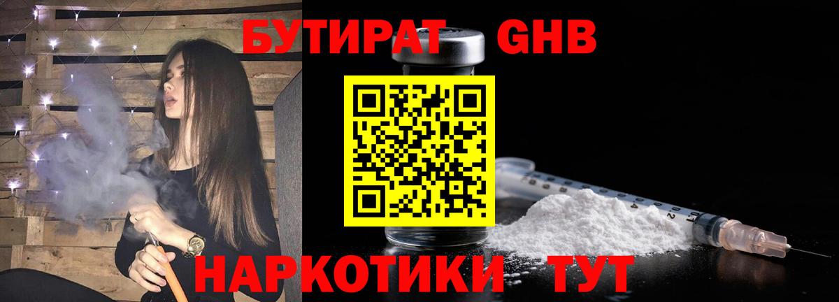 Иркутск  Бутират буратино  Вход с VPN 
