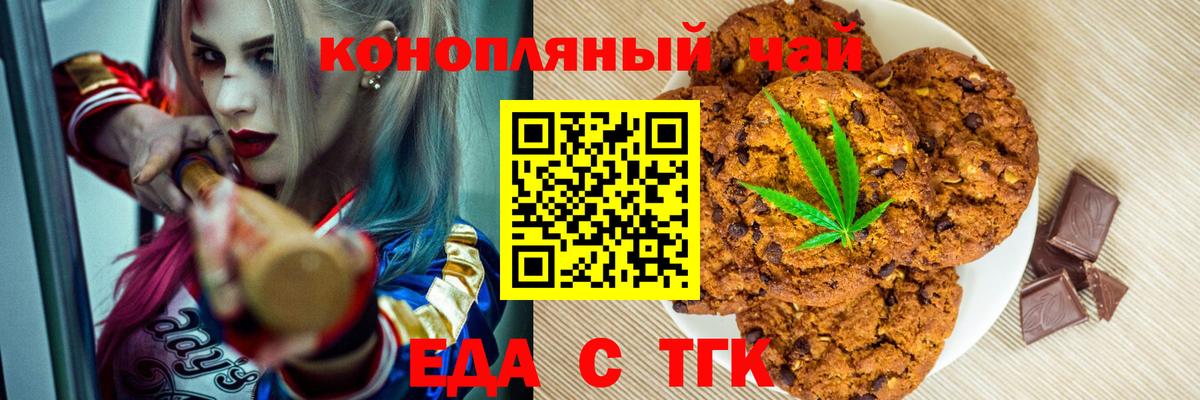 Иркутск  Canna-Cookies марихуана  Вход с VPN 