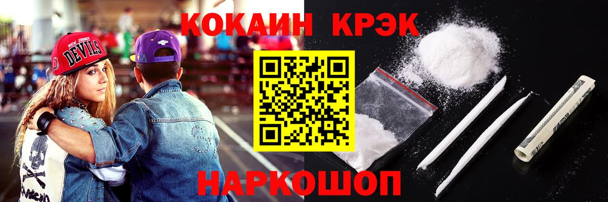 Cocaine Columbia Иркутск