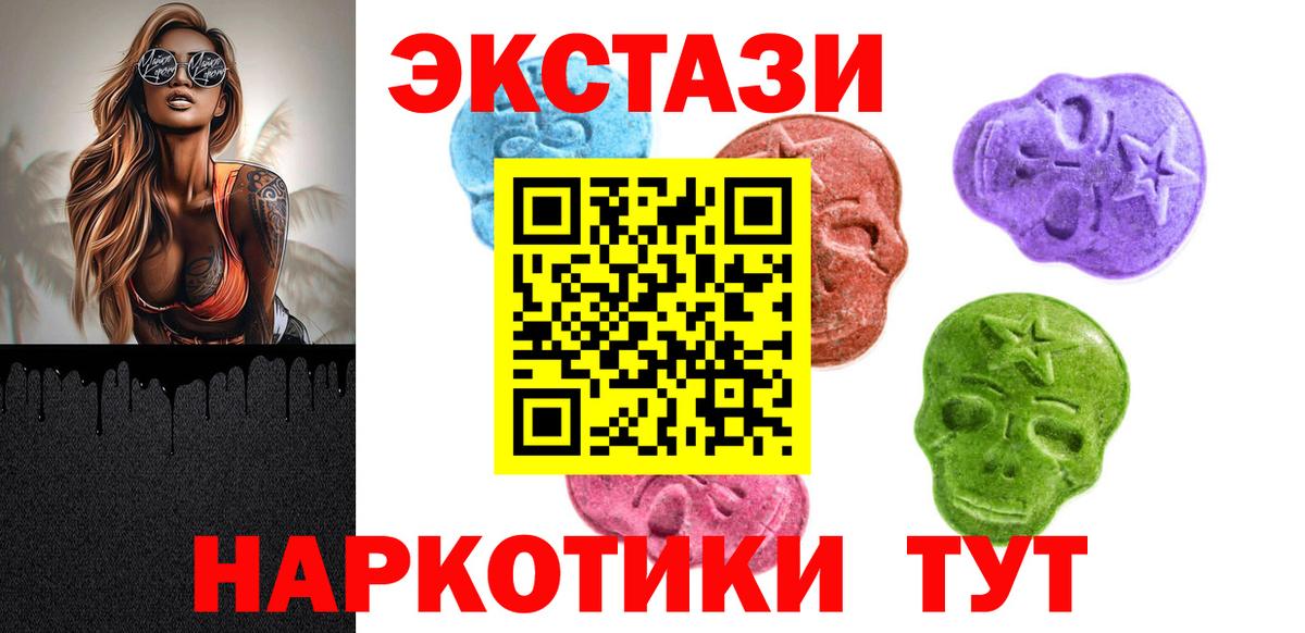 где купить наркоту  ЭКСТАЗИ TESLA  Ecstasy таблы  Вход с VPN  Иркутск  сайты даркнета какой сайт  Экстази 