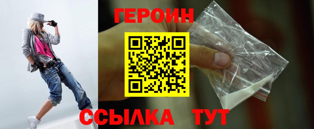 ГЕРОИН афганец  Героин  Иркутск  Вход с VPN 