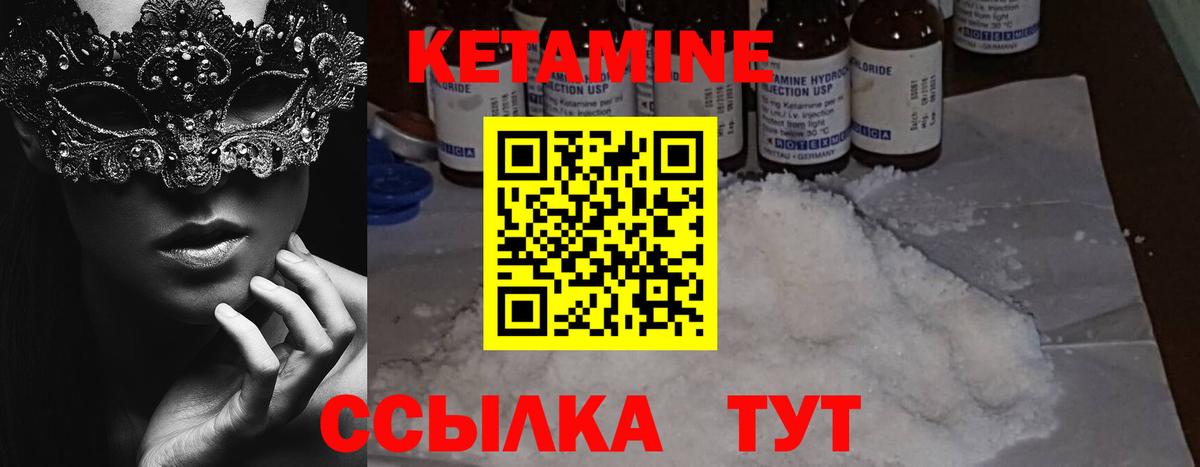 Кетамин ketamine  КЕТАМИН ketamine  гидра как войти  Вход с VPN  Иркутск 