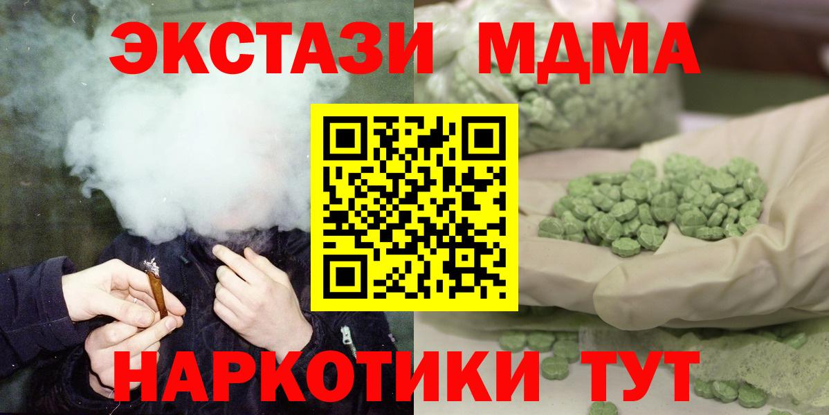 МДМА Molly Иркутск