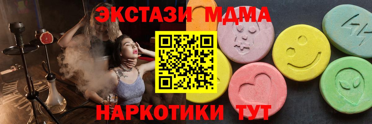 MDMA crystal  МДМА  Иркутск  МДМА кристаллы  Вход с VPN 
