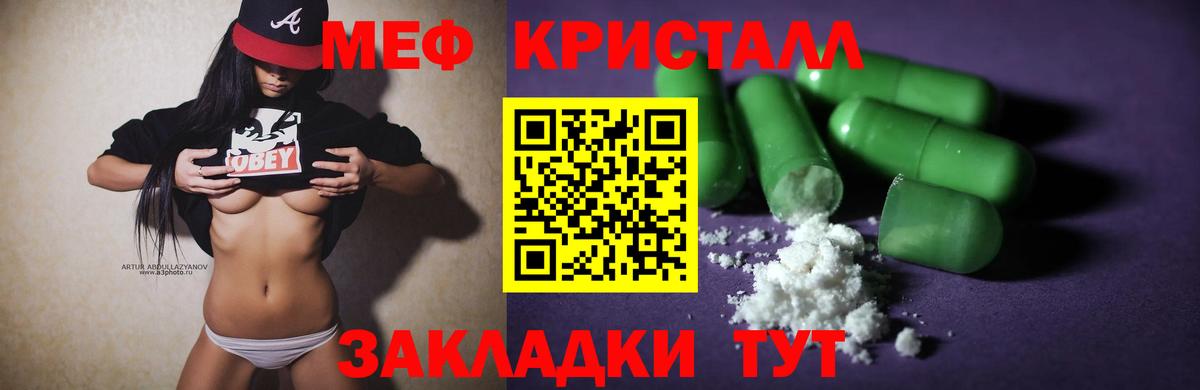 МЯУ-МЯУ мука  Мефедрон  Вход с VPN  Иркутск  МЯУ-МЯУ mephedrone 