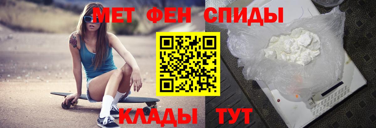 Метамфетамин пудра Иркутск
