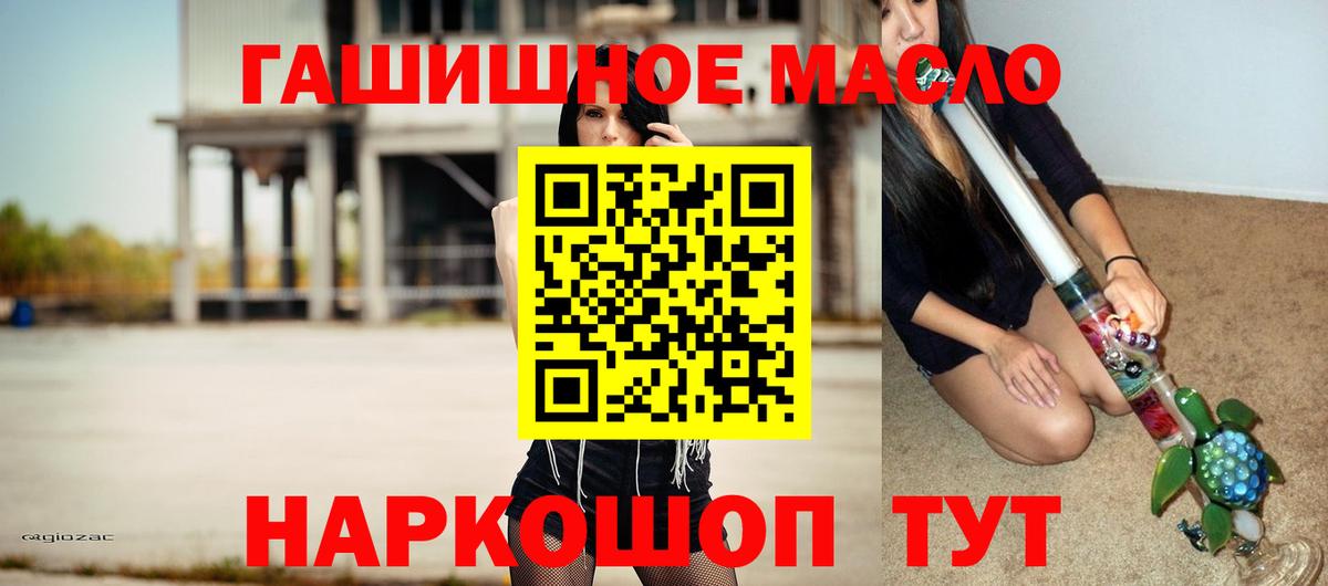 Иркутск  ТГК жижа  наркошоп  Вход с VPN  ТГК гашишное масло 