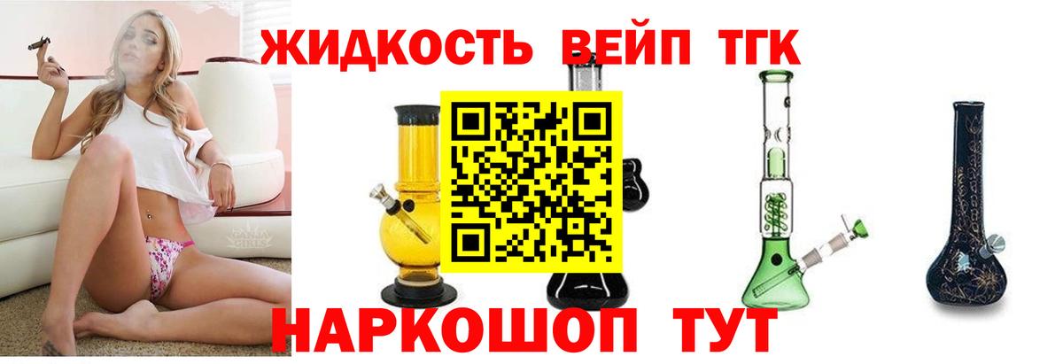 ТГК вейп Иркутск
