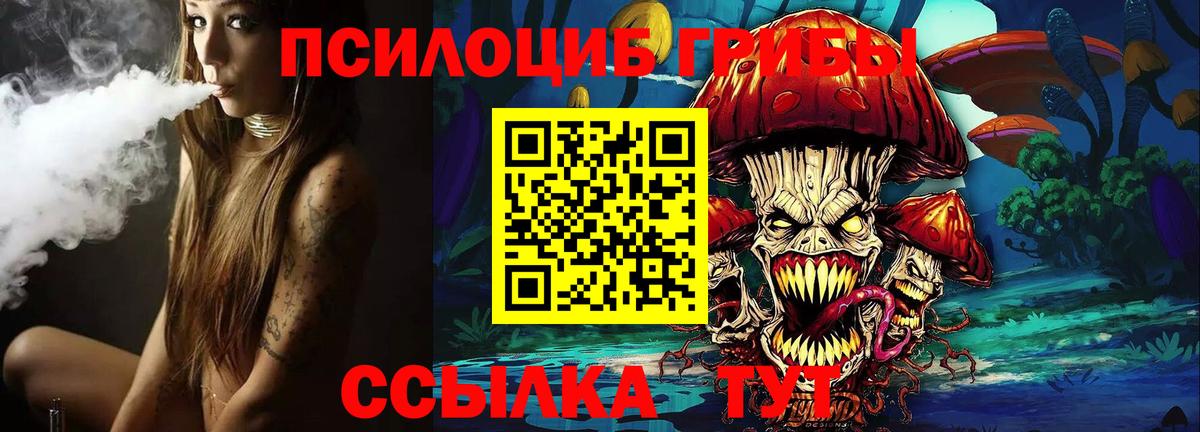 Иркутск  Галлюциногенные грибы мухоморы  Вход с VPN  Псилоцибиновые грибы ЛСД 